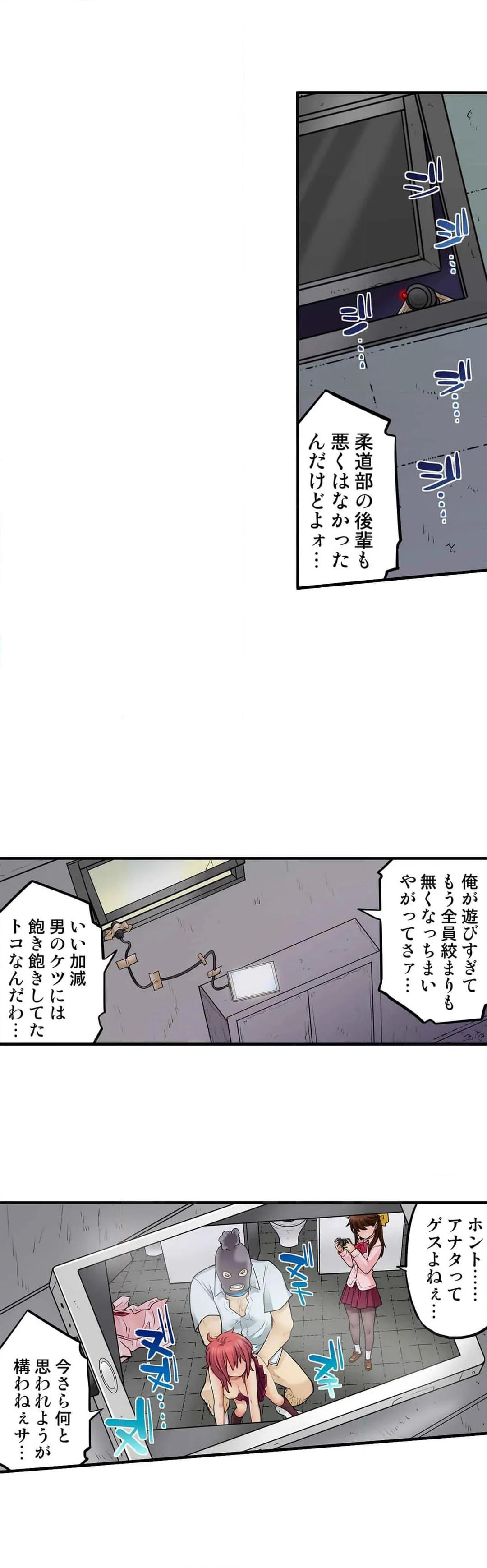 同級生は親父の嫁｡ﾍﾞｯﾄﾞの上では俺の嫁｡ 第49話 - Page 14