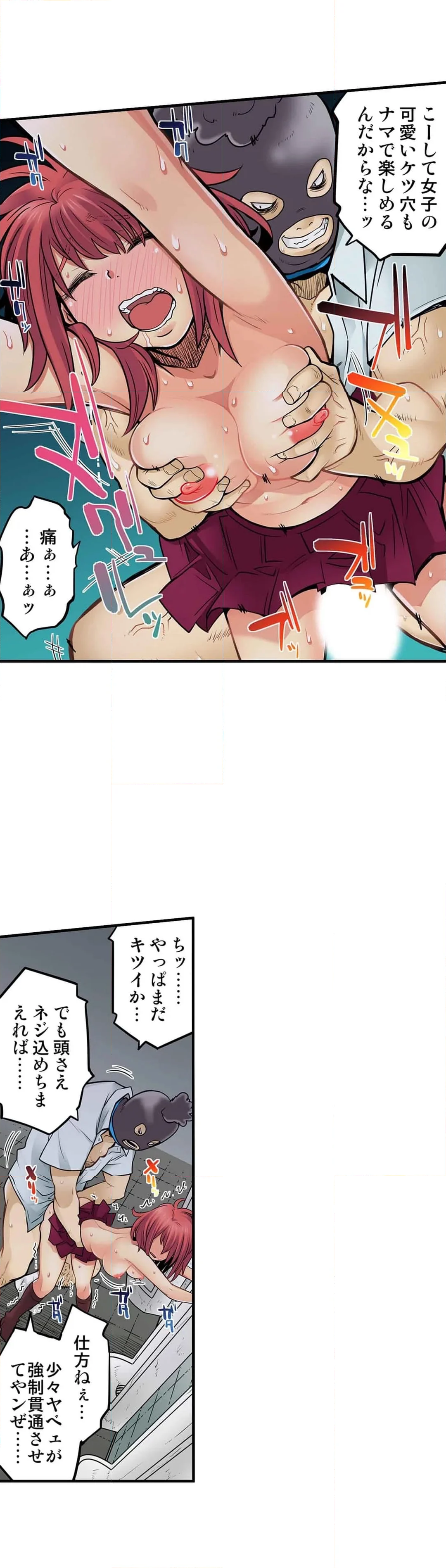 同級生は親父の嫁｡ﾍﾞｯﾄﾞの上では俺の嫁｡ 第49話 - Page 15