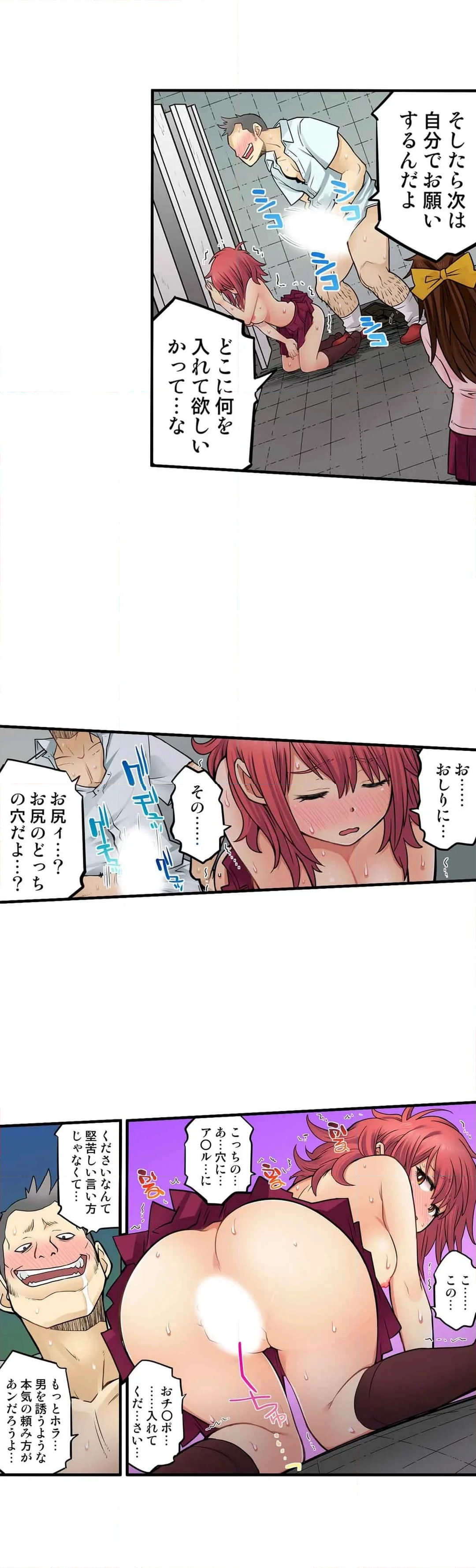 同級生は親父の嫁｡ﾍﾞｯﾄﾞの上では俺の嫁｡ 第49話 - Page 7