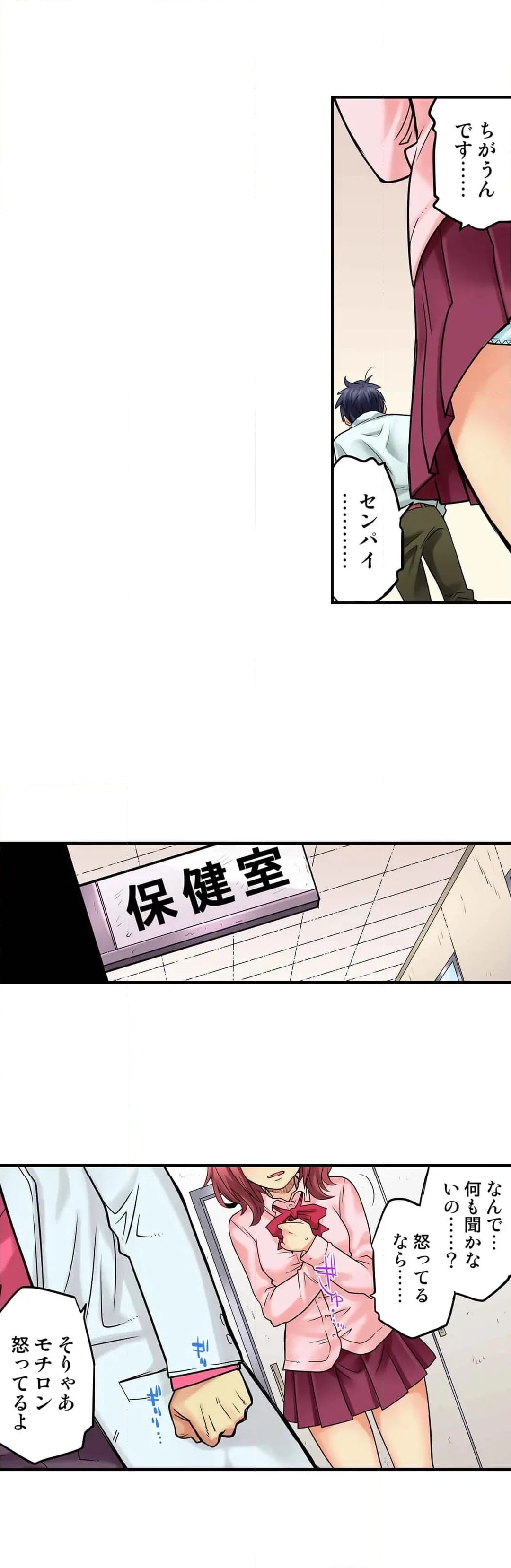 同級生は親父の嫁｡ﾍﾞｯﾄﾞの上では俺の嫁｡ 第41話 - Page 13