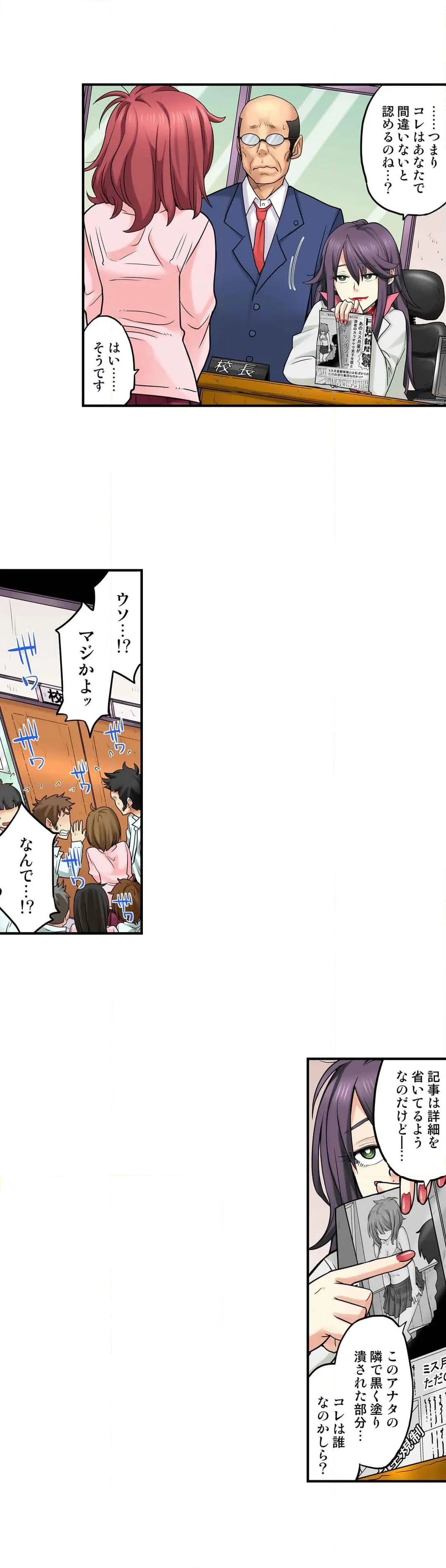 同級生は親父の嫁｡ﾍﾞｯﾄﾞの上では俺の嫁｡ 第41話 - Page 3