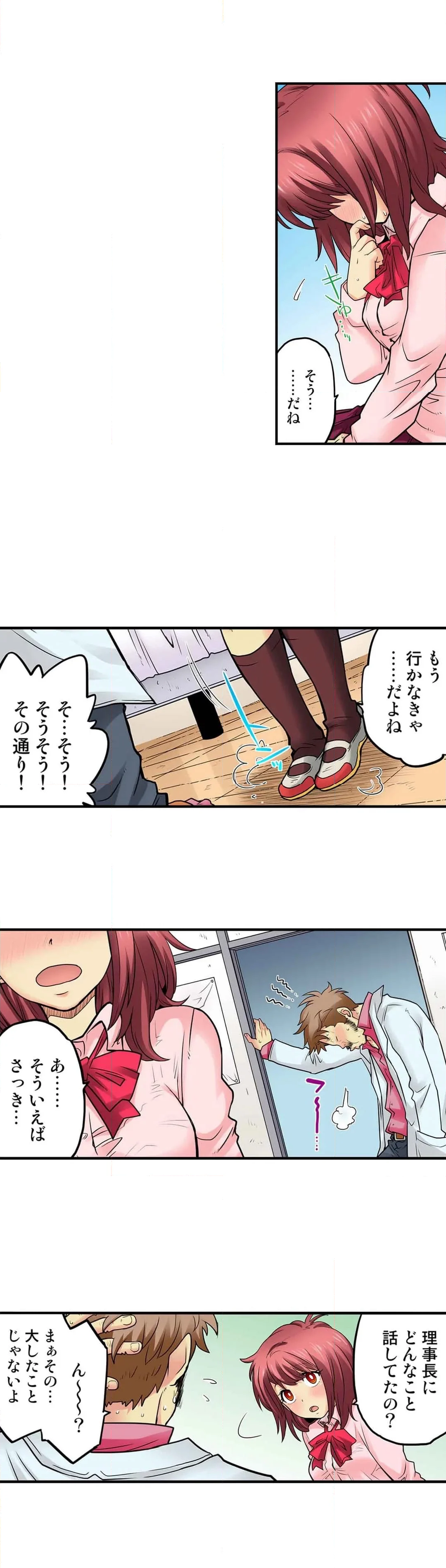 同級生は親父の嫁｡ﾍﾞｯﾄﾞの上では俺の嫁｡ 第41話 - Page 30