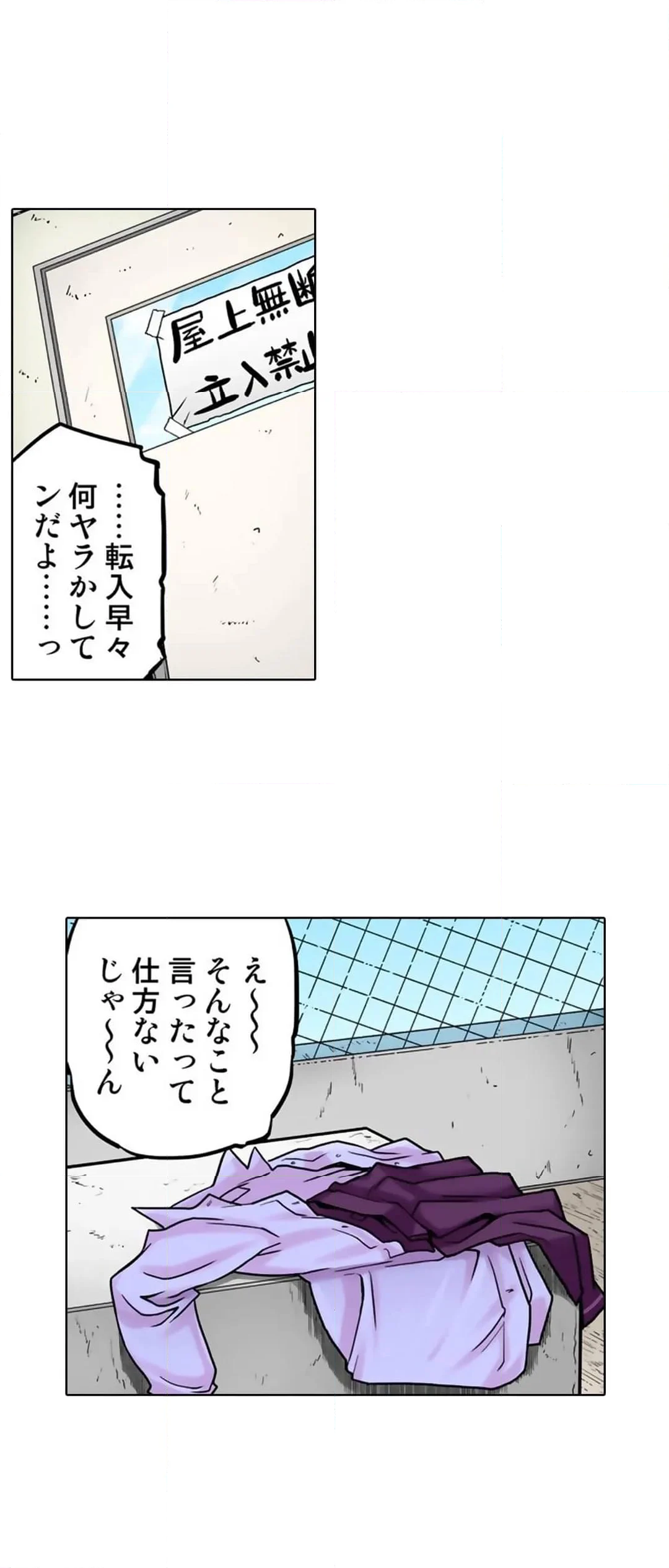 同級生は親父の嫁｡ﾍﾞｯﾄﾞの上では俺の嫁｡ 第65話 - Page 16