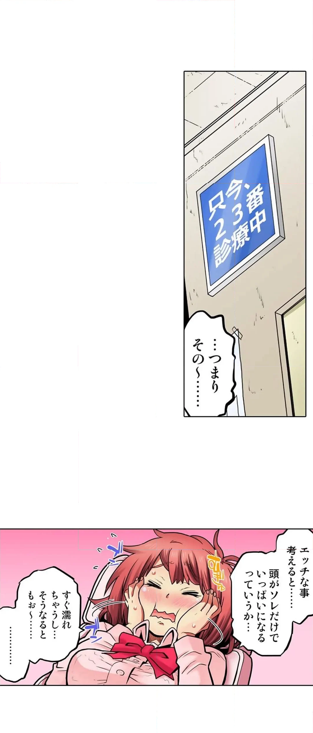 同級生は親父の嫁｡ﾍﾞｯﾄﾞの上では俺の嫁｡ 第57話 - Page 2