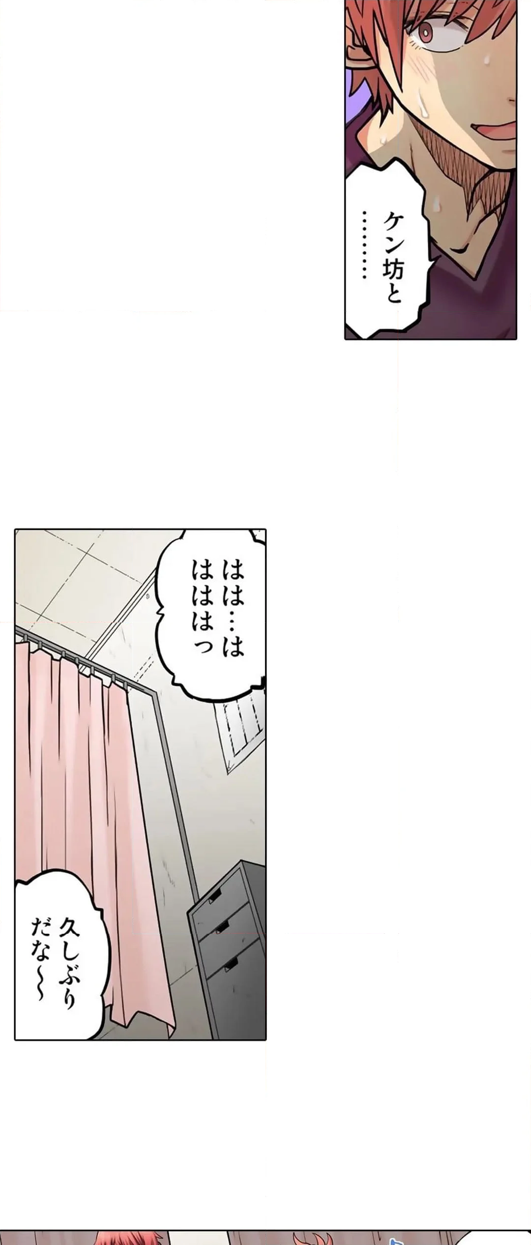 同級生は親父の嫁｡ﾍﾞｯﾄﾞの上では俺の嫁｡ 第57話 - Page 9