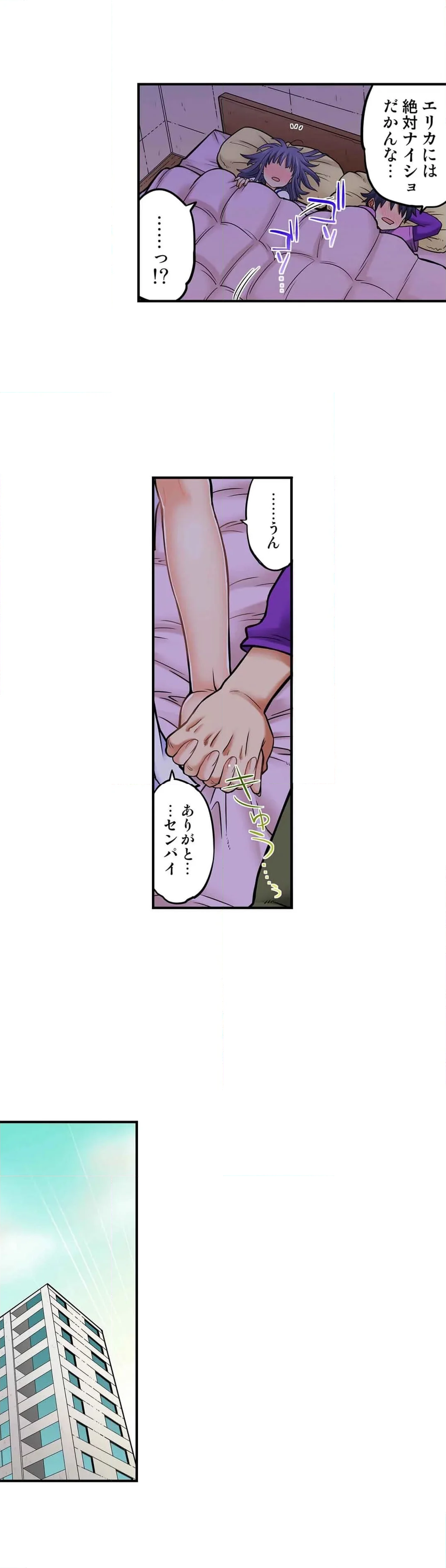 同級生は親父の嫁｡ﾍﾞｯﾄﾞの上では俺の嫁｡ 第51話 - Page 6