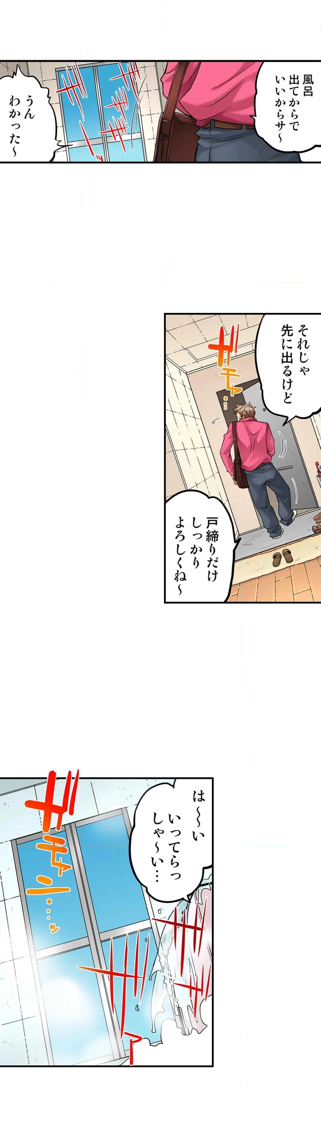 同級生は親父の嫁｡ﾍﾞｯﾄﾞの上では俺の嫁｡ 第40話 - Page 4