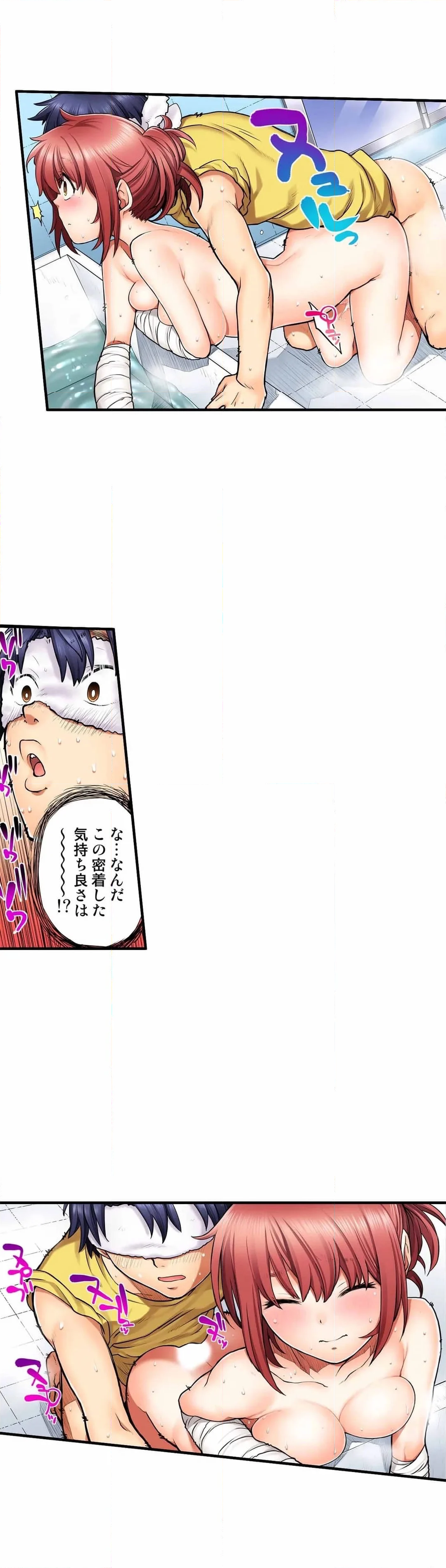 同級生は親父の嫁｡ﾍﾞｯﾄﾞの上では俺の嫁｡ 第6話 - Page 5