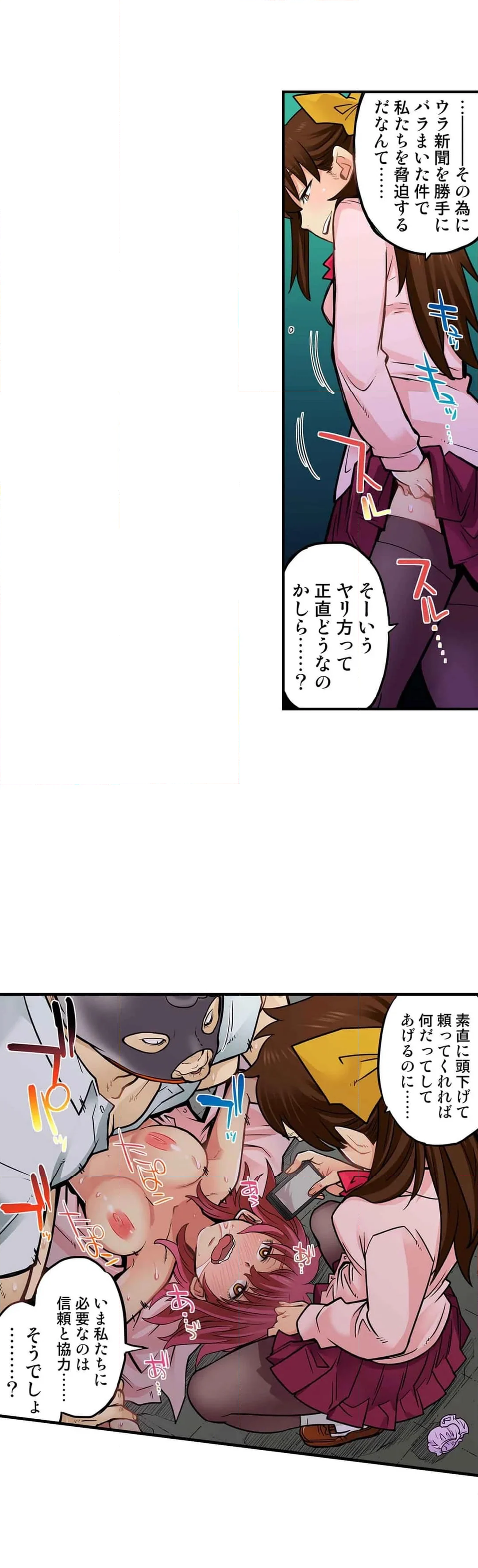 同級生は親父の嫁｡ﾍﾞｯﾄﾞの上では俺の嫁｡ 第50話 - Page 14