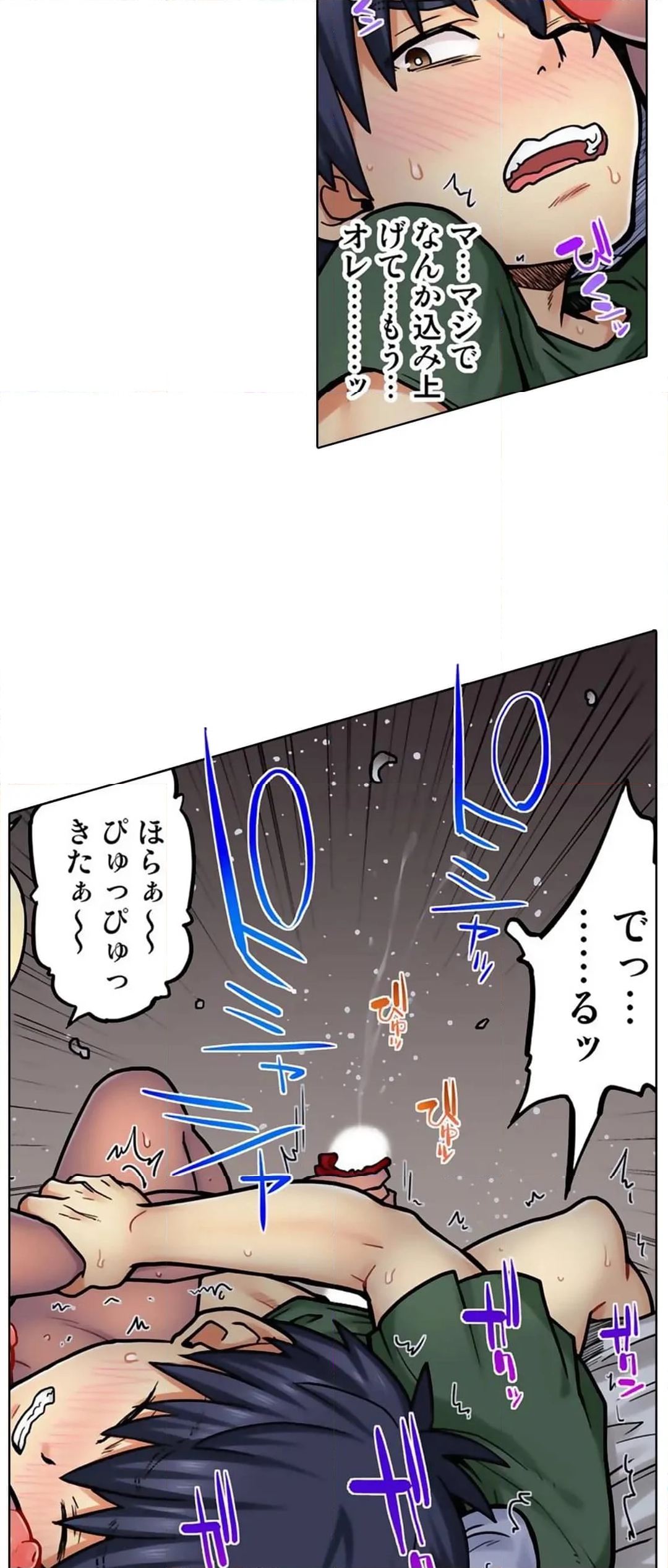 同級生は親父の嫁｡ﾍﾞｯﾄﾞの上では俺の嫁｡ 第64話 - Page 10