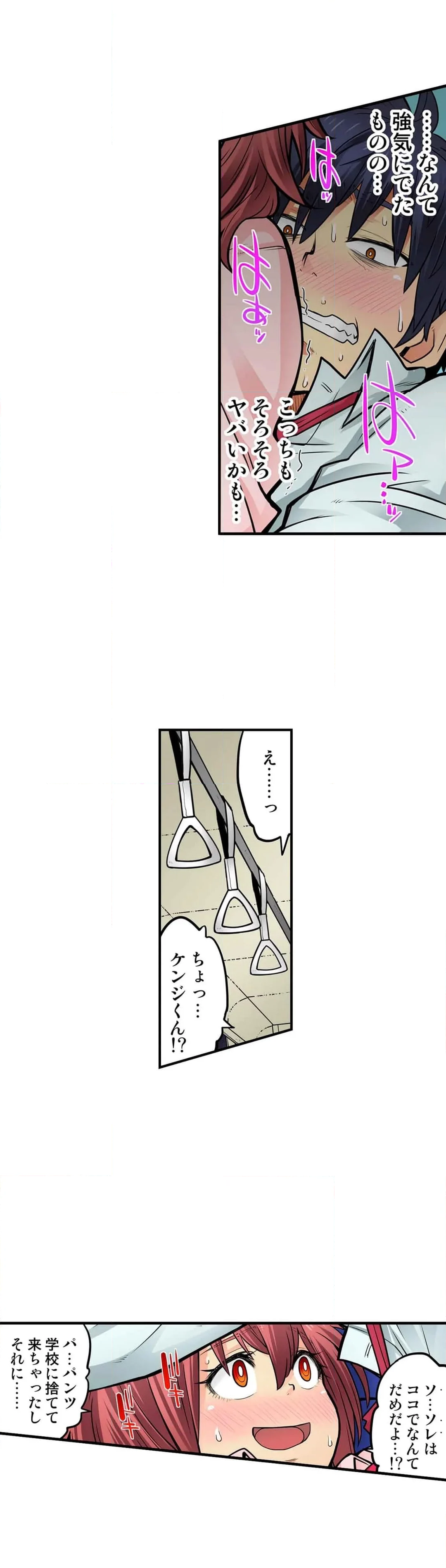 同級生は親父の嫁｡ﾍﾞｯﾄﾞの上では俺の嫁｡ 第46話 - Page 9