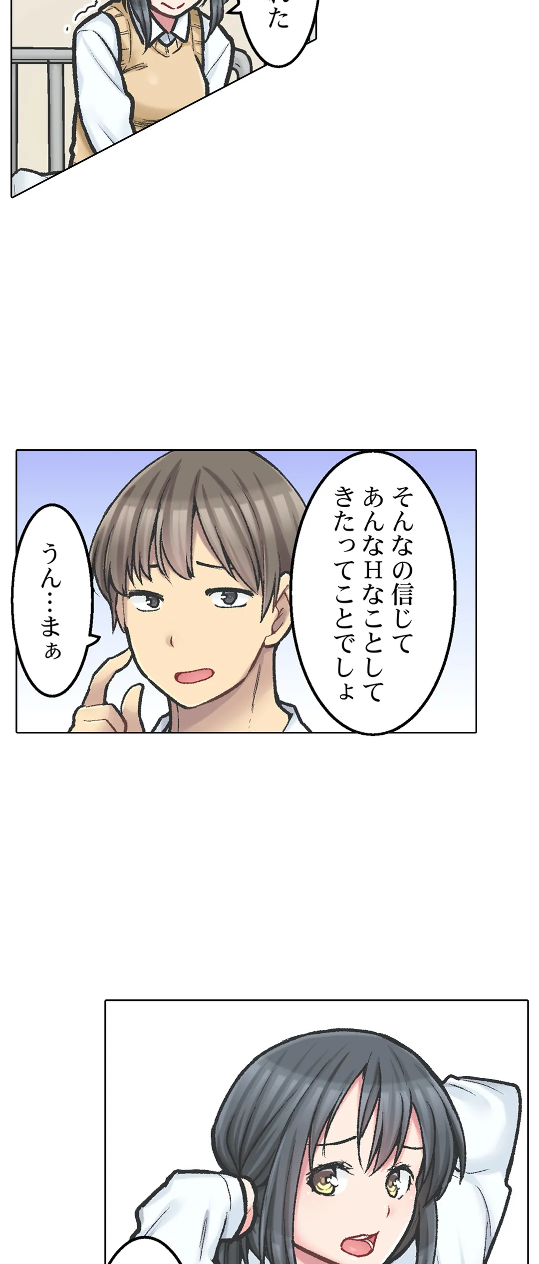 裏メニューはセックスです!?～毎朝会う可愛いカフェ店員とヤれる秘密の合言葉 第7話 - Page 10