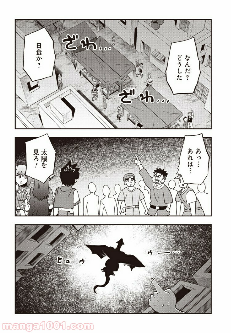 伝説のレベル1勇者 第6話 - Page 12