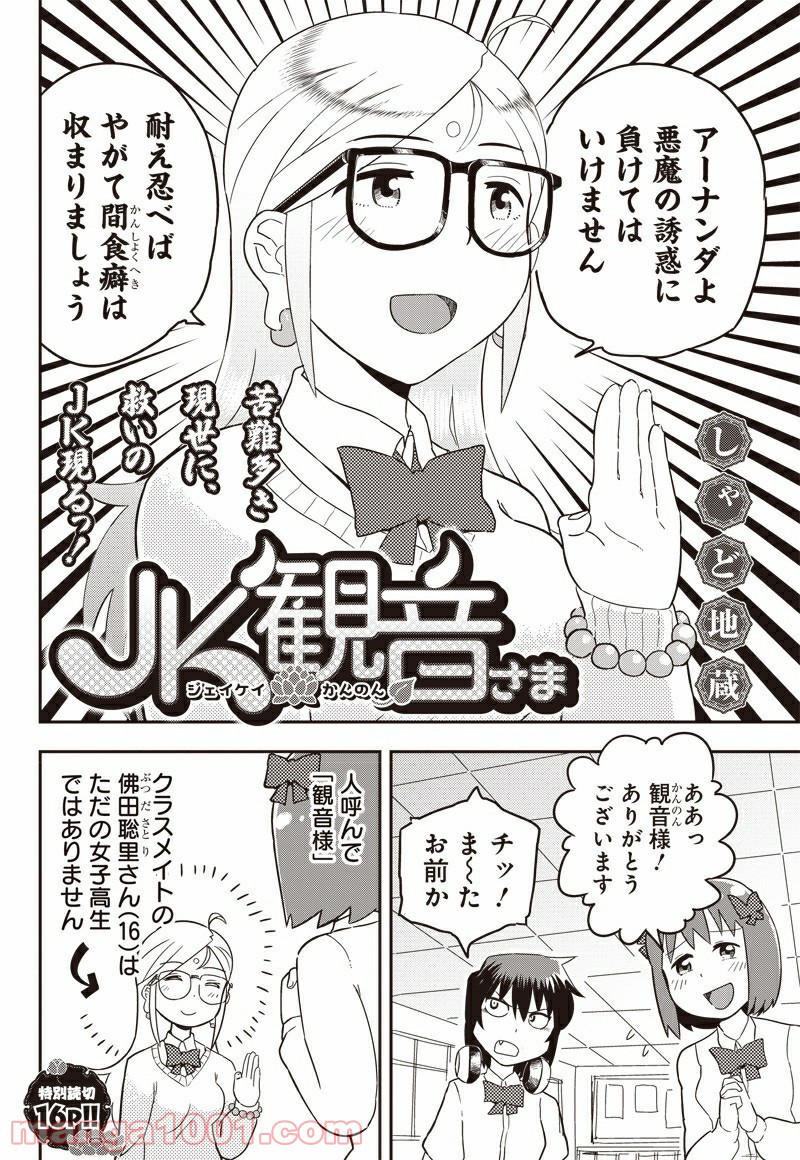 伝説のレベル1勇者 第22.5話 - Page 3