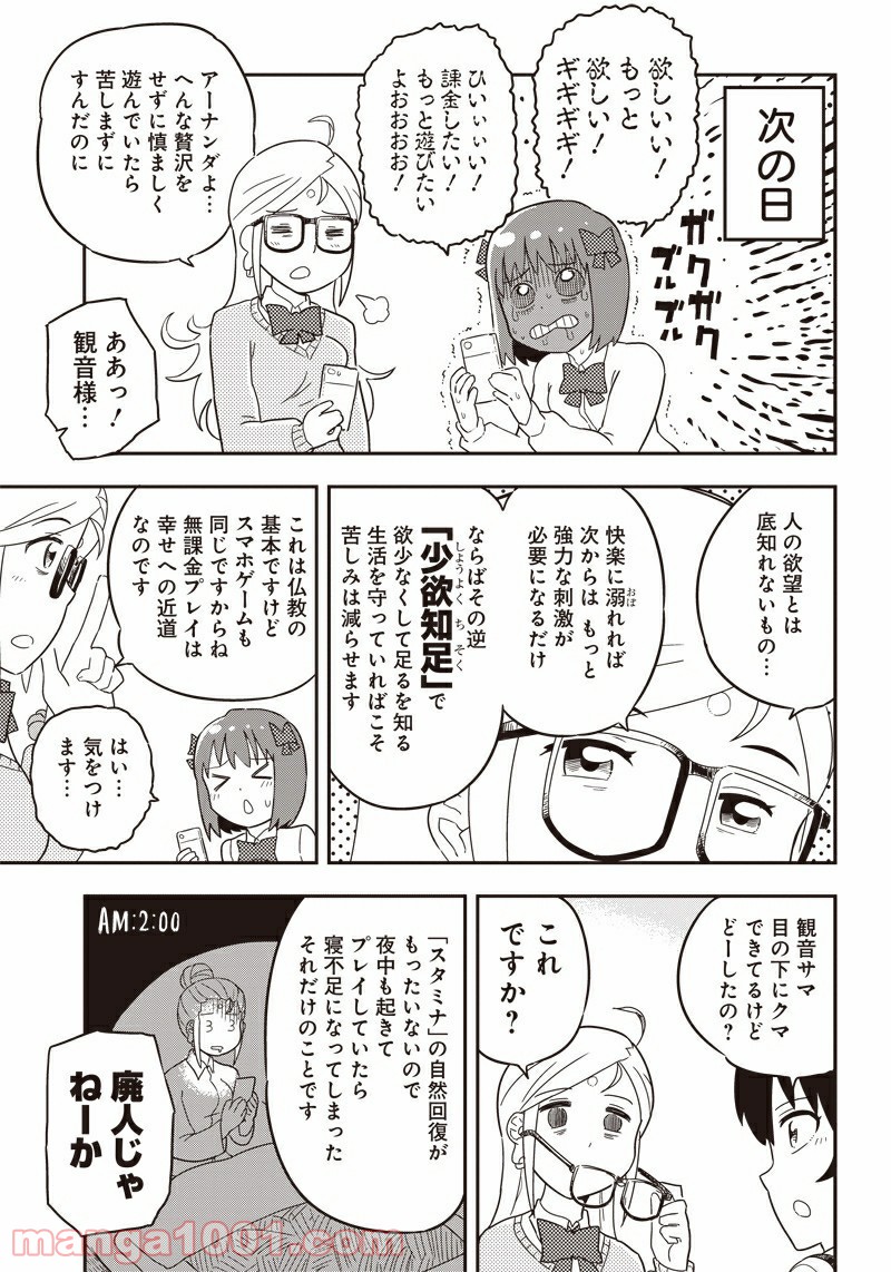 伝説のレベル1勇者 第22.5話 - Page 10