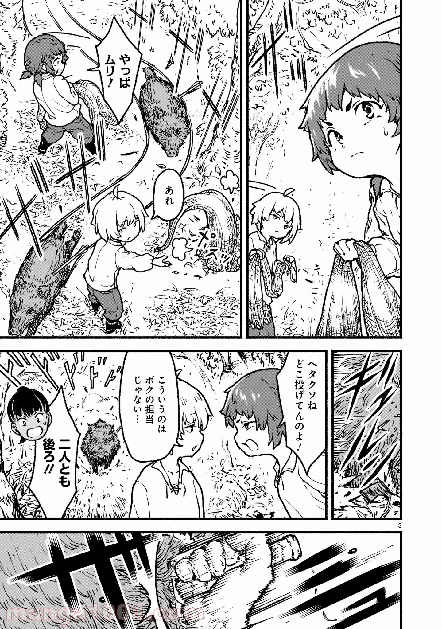 神無き世界のカミサマ活動 第28話 - Page 3