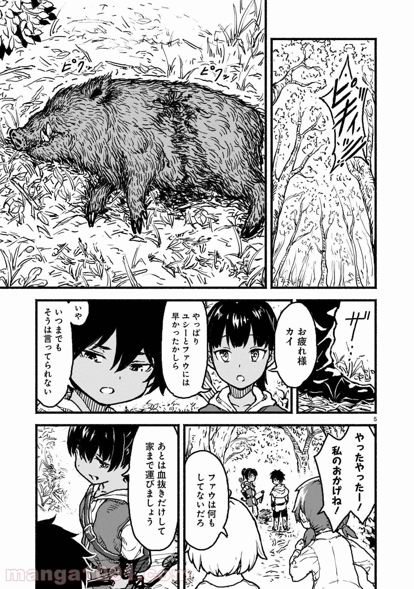 神無き世界のカミサマ活動 第28話 - Page 5