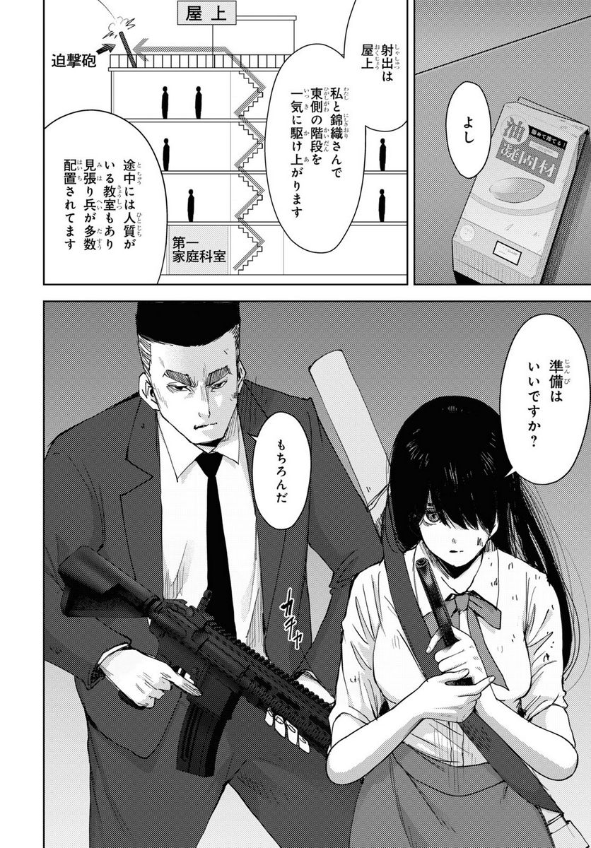 高校事変 第15.1話 - Page 17