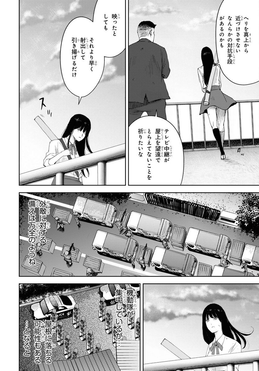 高校事変 第15.1話 - Page 23