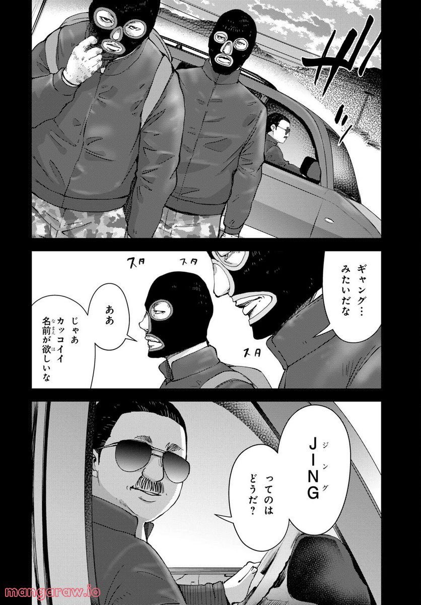 高校事変 第29話 - Page 12