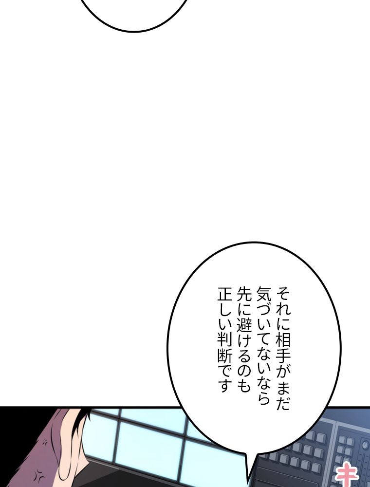 眠りのチートランカー - 第25話 - Page 129