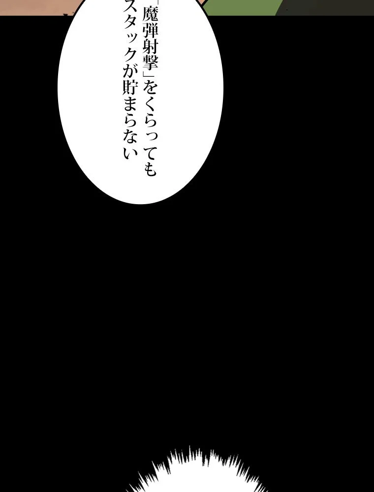 眠りのチートランカー 第43話 - Page 7