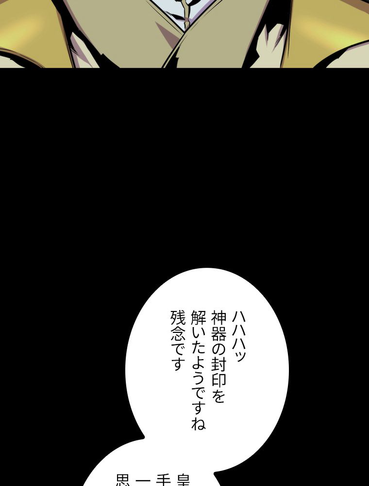 眠りのチートランカー - 第70話 - Page 136