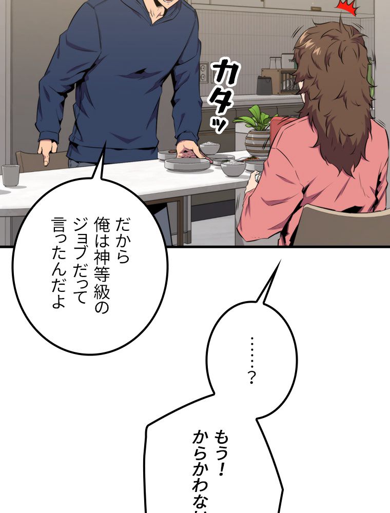 眠りのチートランカー 第70話 - Page 6