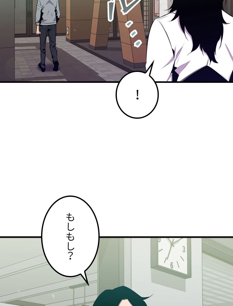 眠りのチートランカー - 第49話 - Page 115