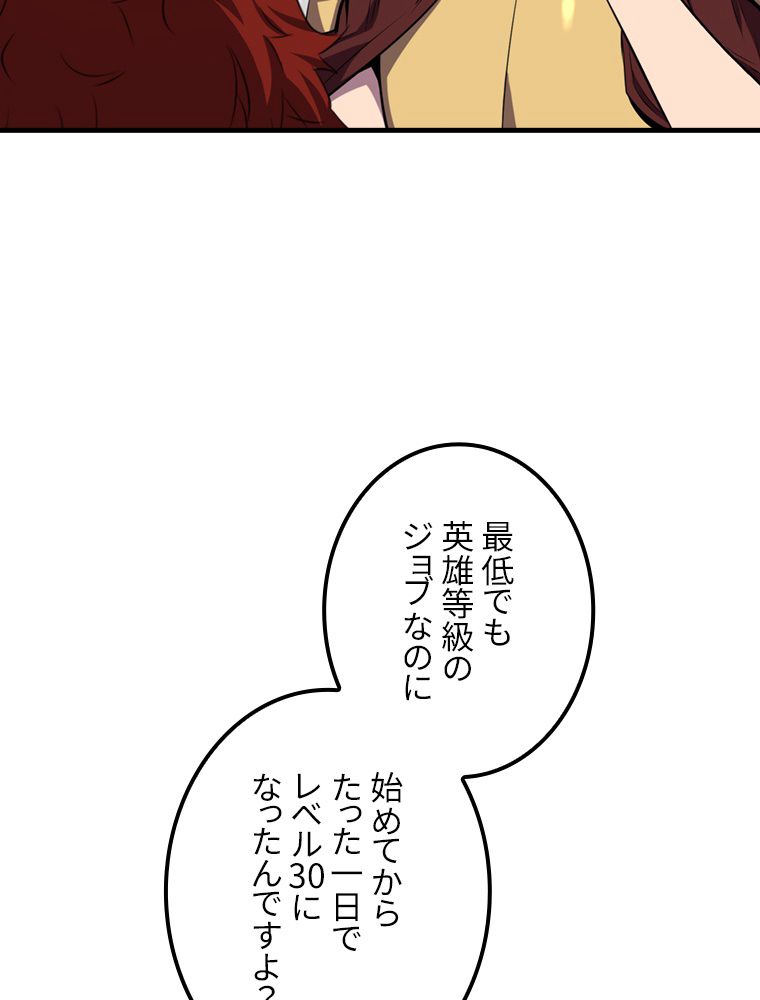 眠りのチートランカー 第16話 - Page 109