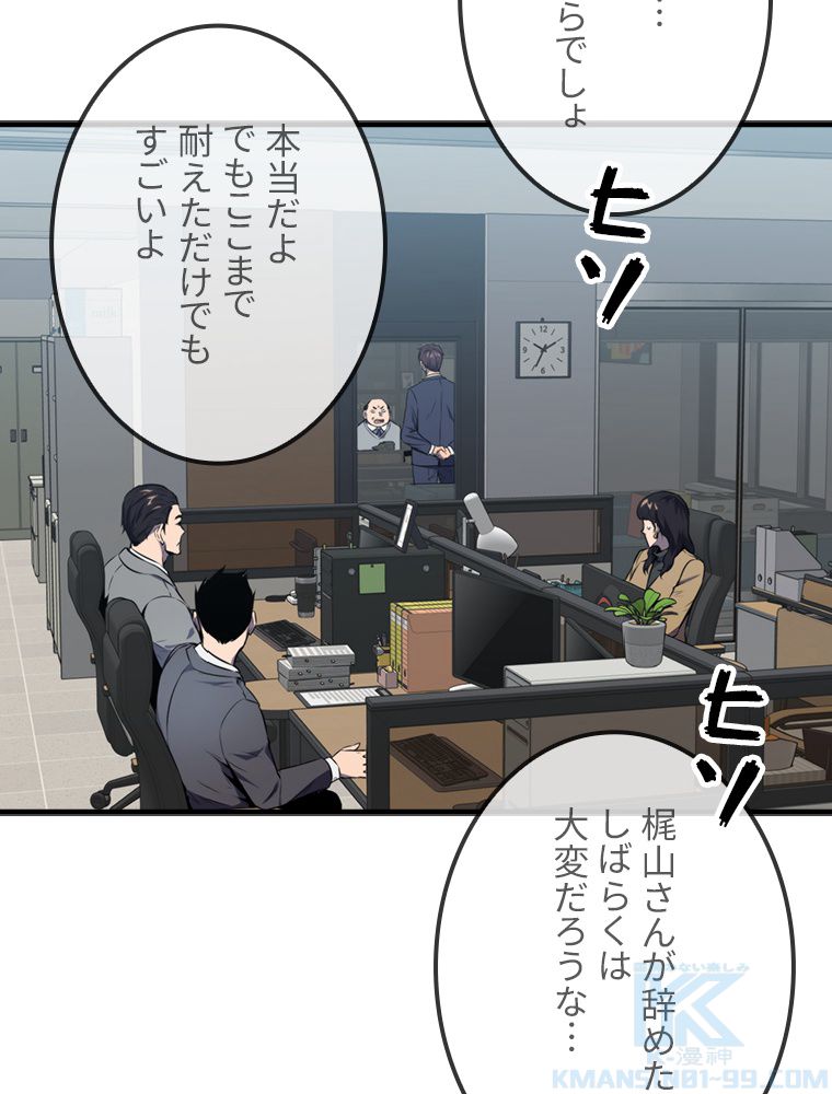 眠りのチートランカー 第3話 - Page 68