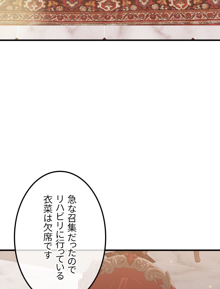 眠りのチートランカー 第50話 - Page 6