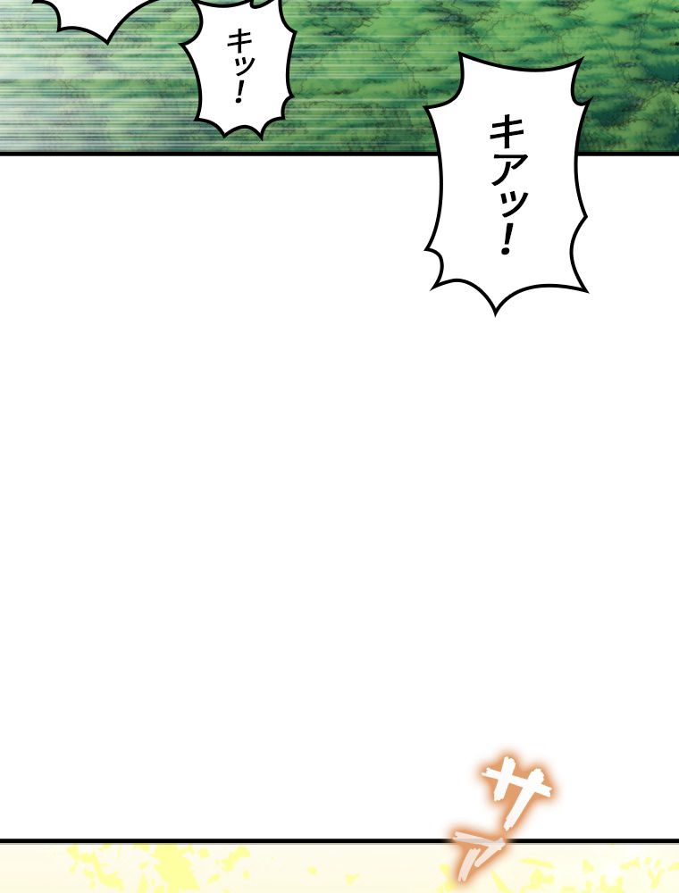 眠りのチートランカー - 第13話 - Page 85