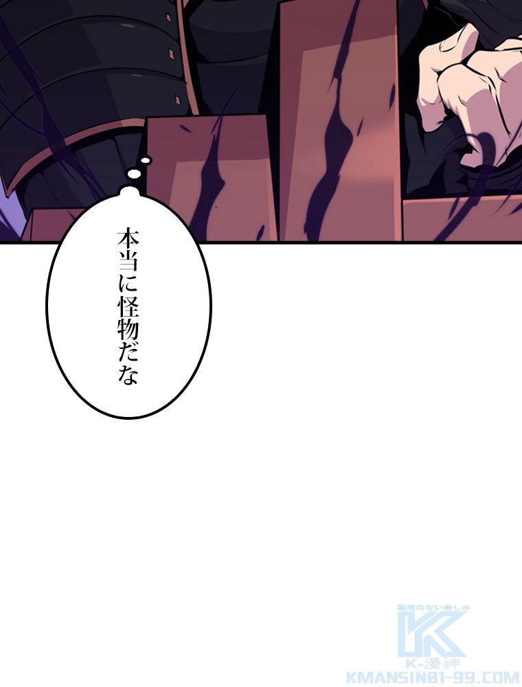 眠りのチートランカー 第57話 - Page 44