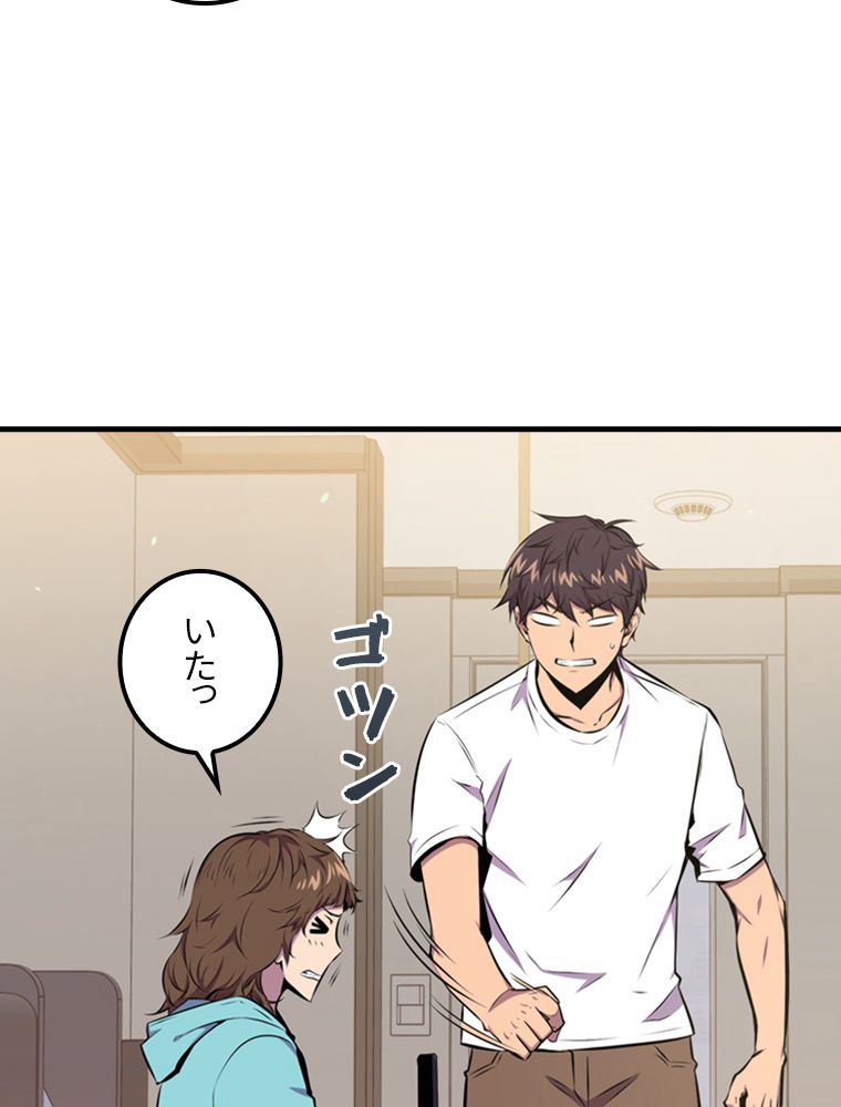 眠りのチートランカー - 第38話 - Page 88