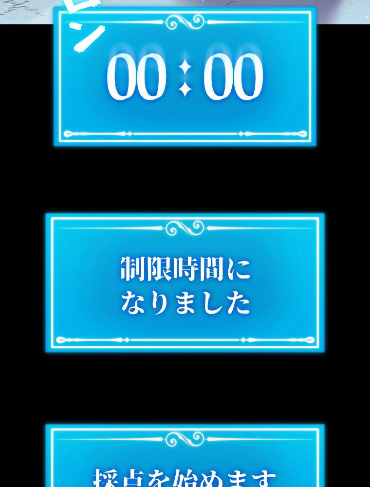 眠りのチートランカー 第32話 - Page 100