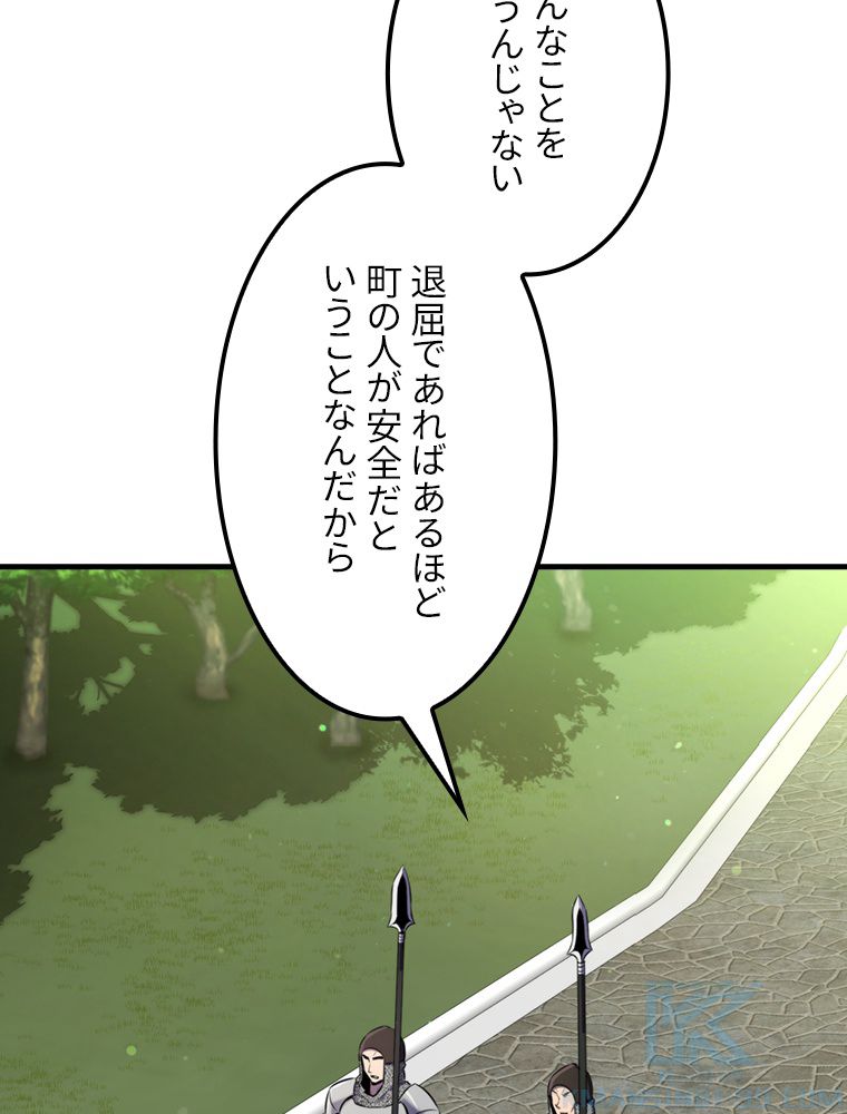 眠りのチートランカー 第6話 - Page 5