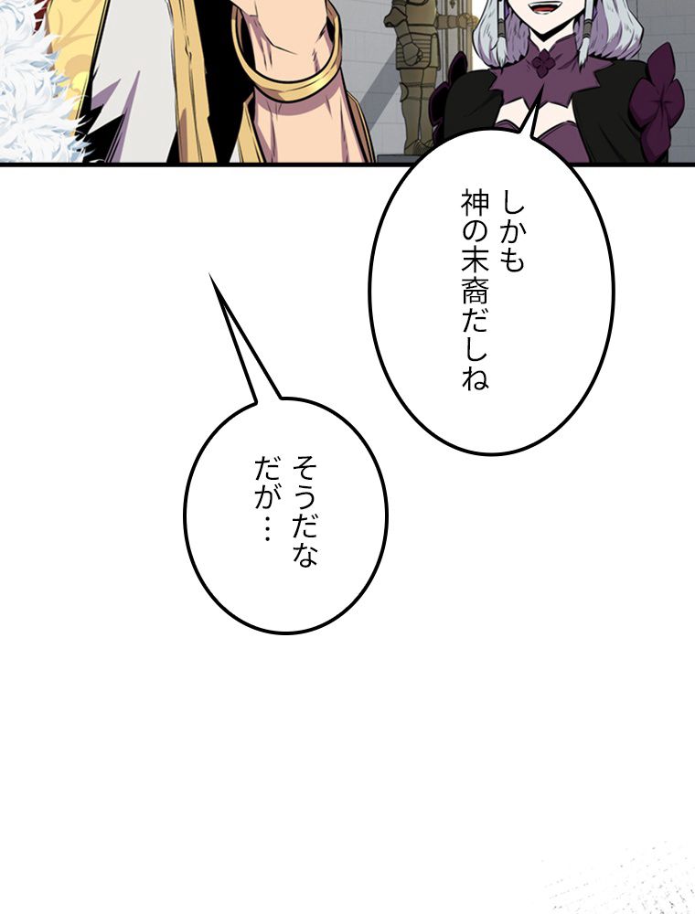 眠りのチートランカー 第63話 - Page 18