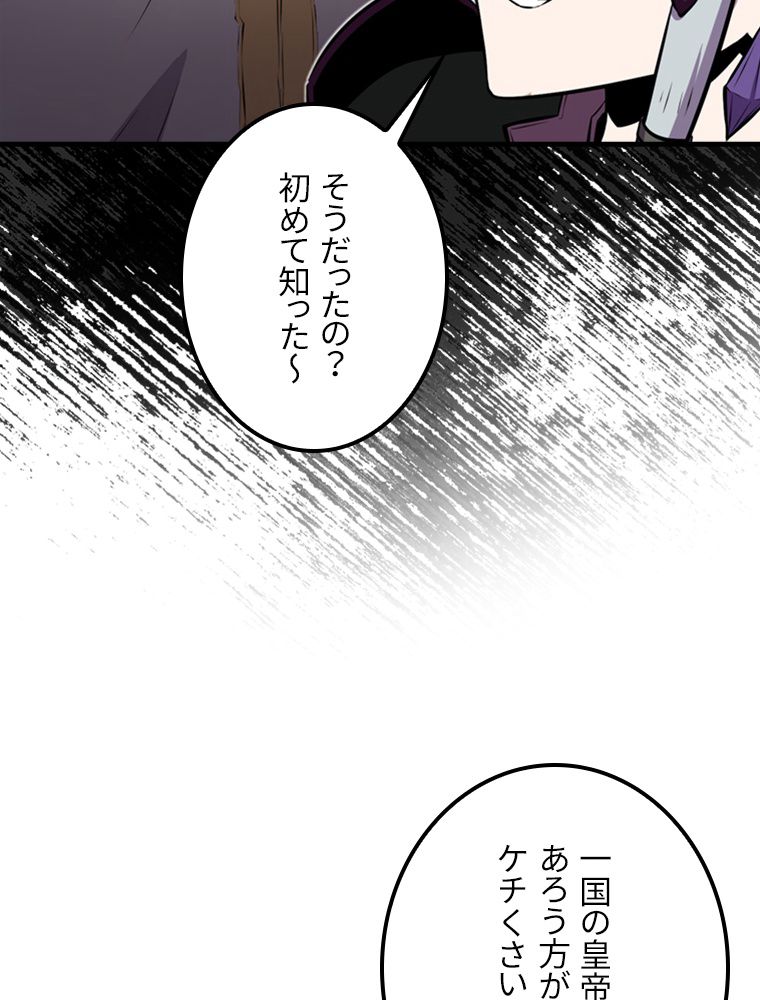 眠りのチートランカー 第63話 - Page 21