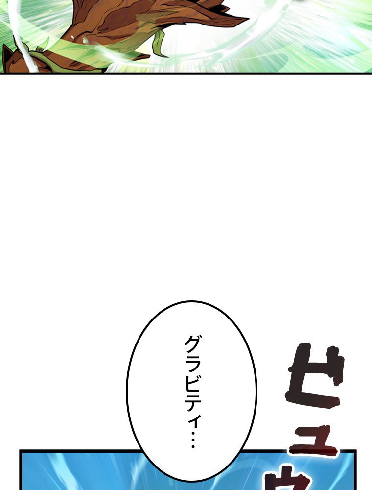 眠りのチートランカー 第63話 - Page 52