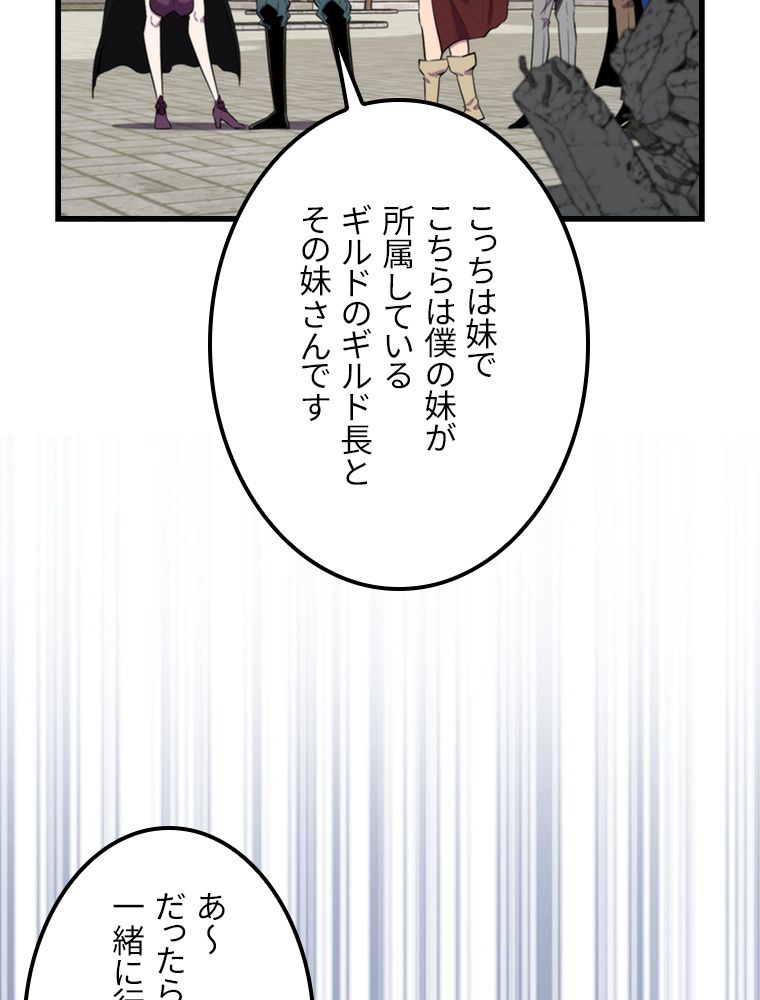 眠りのチートランカー 第68話 - Page 22