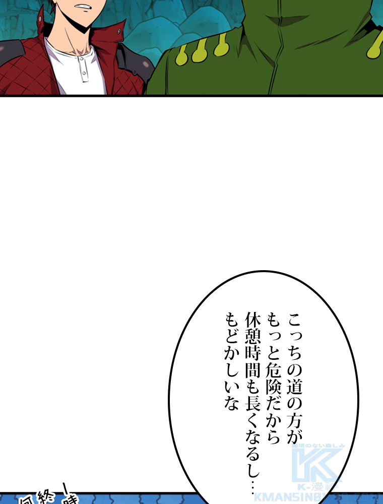 眠りのチートランカー 第36話 - Page 71