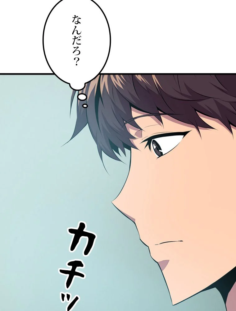 眠りのチートランカー - 第24話 - Page 70