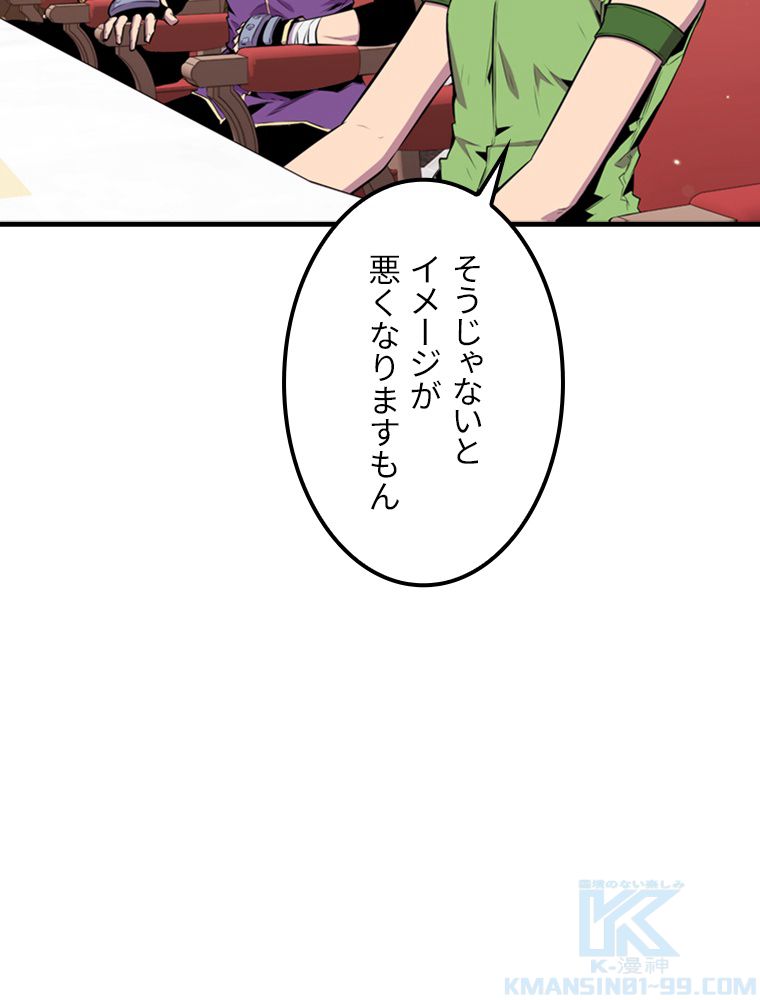 眠りのチートランカー - 第51話 - Page 110