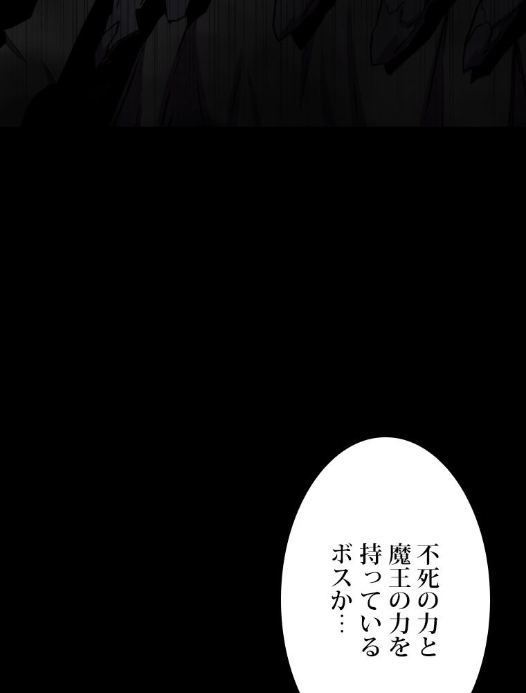 眠りのチートランカー - 第65話 - Page 106