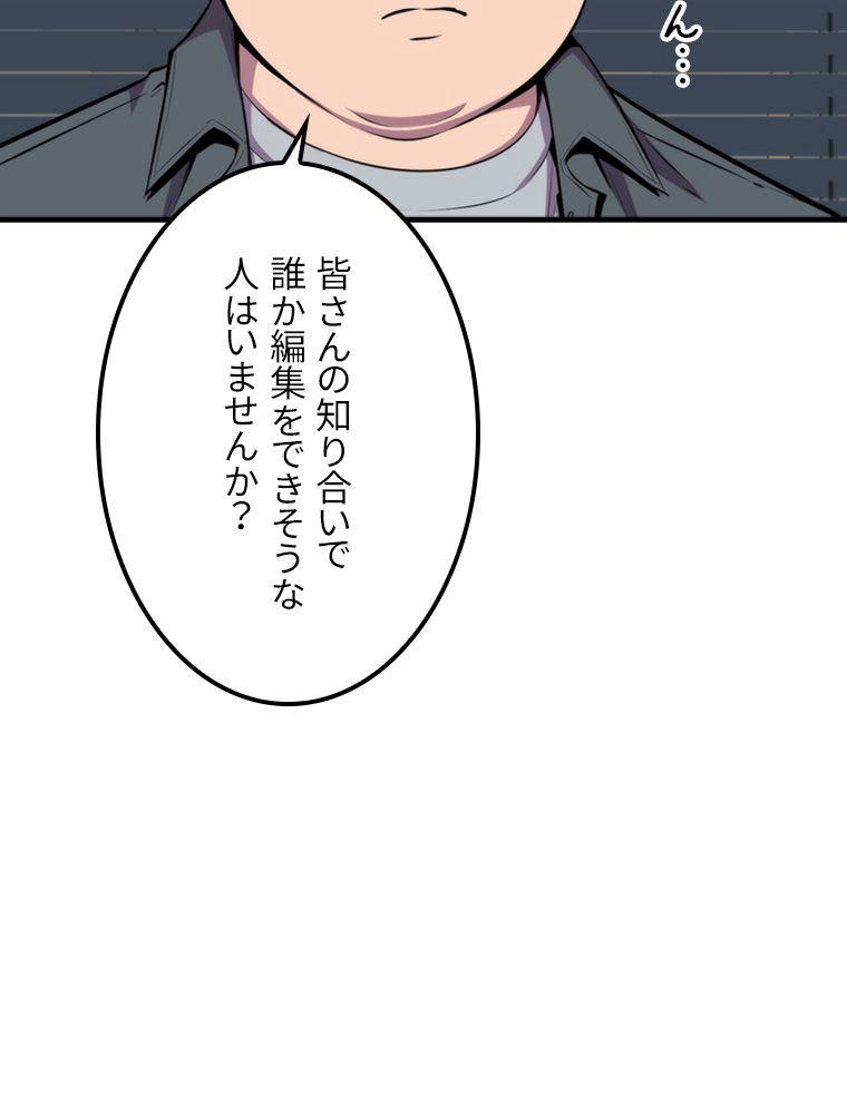 眠りのチートランカー - 第45話 - Page 130