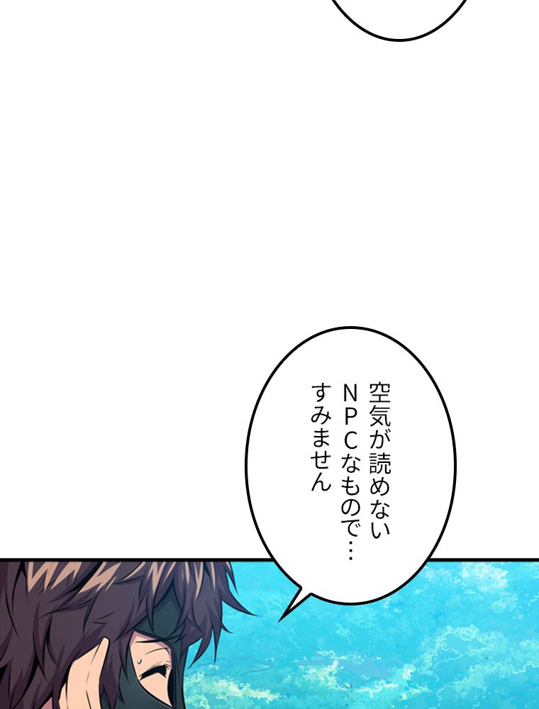 眠りのチートランカー - 第45話 - Page 7