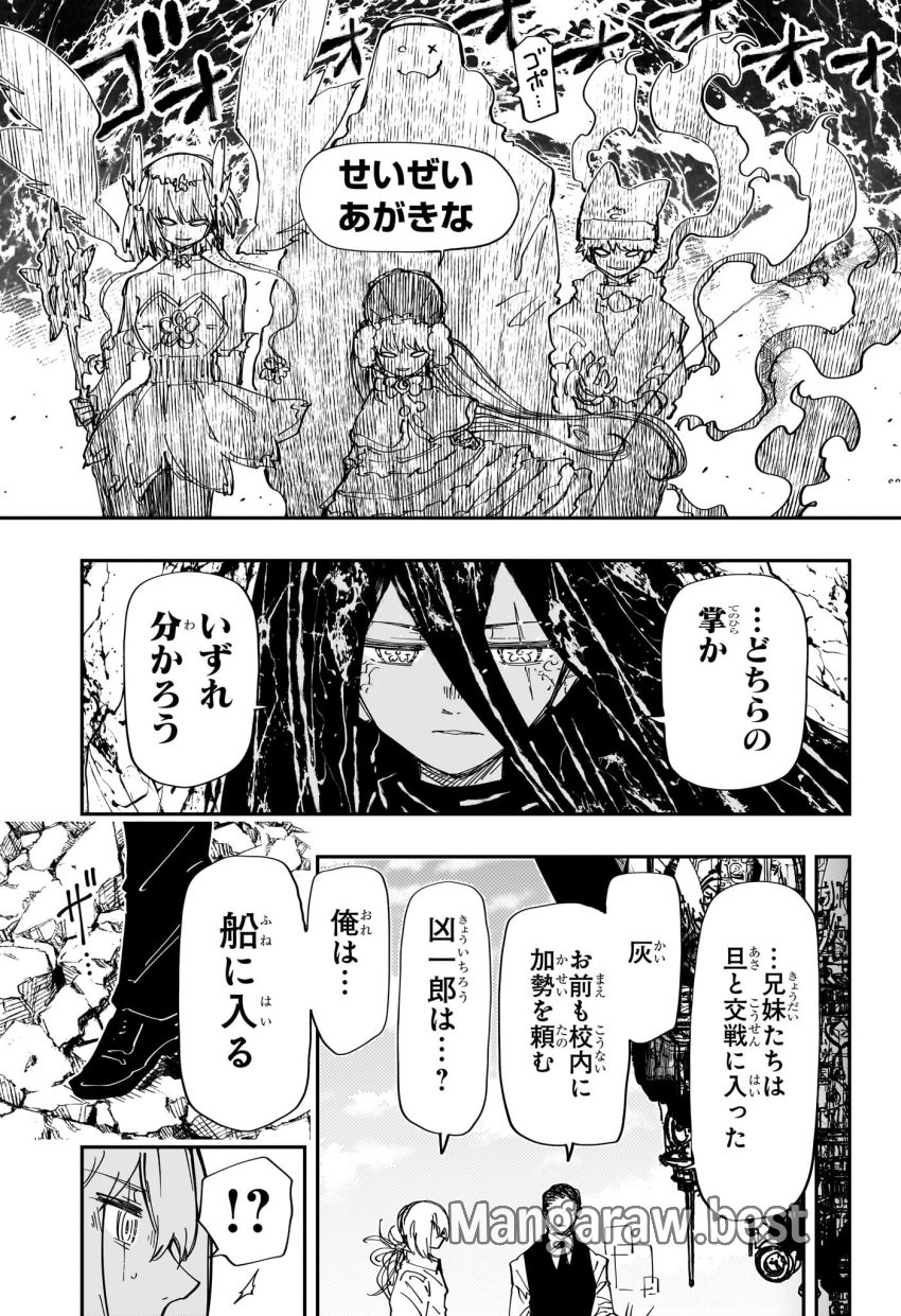 夜桜さんちの大作戦 - 第246話 - Page 17