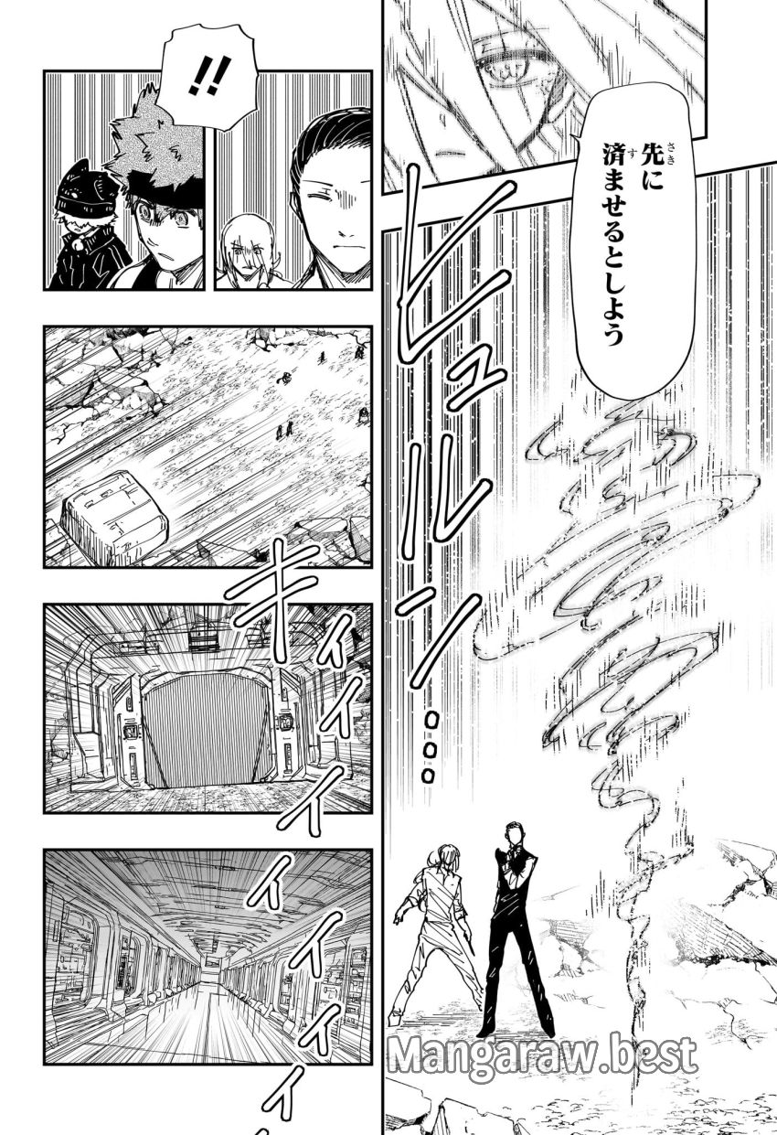 夜桜さんちの大作戦 第246話 - Page 8