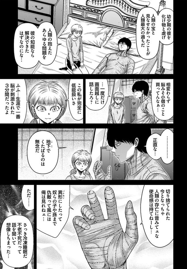 ドキュンサーガ - 第19話 - Page 11